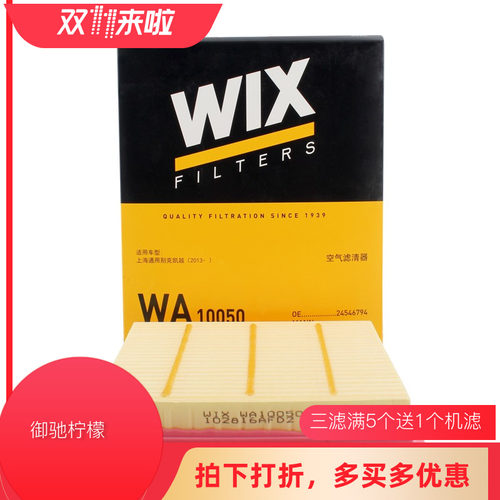 宝骏适配新凯越空气滤芯