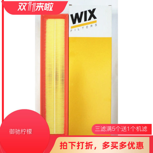 维克斯标致空气滤清器