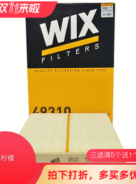 WIX适配16-18款荣放新凯美瑞2.0混动2.5新RAV4空滤空气滤芯49310