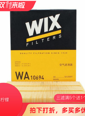WIX适配荣威360 1.4T 名爵MG锐行GT 1.4T 空滤空气滤芯格WA10694