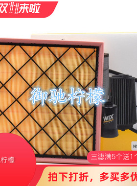 WIX维克斯适用科鲁兹1.6T 英朗1.6T 空滤空气格滤芯滤清器WA9653