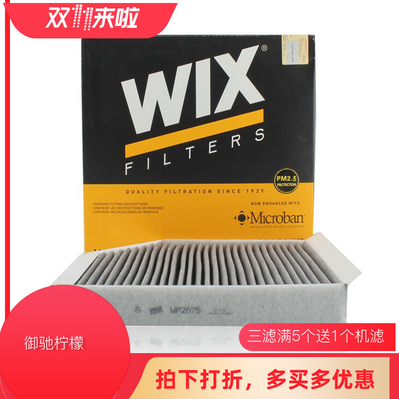 维克斯活性炭奥迪空调滤清器