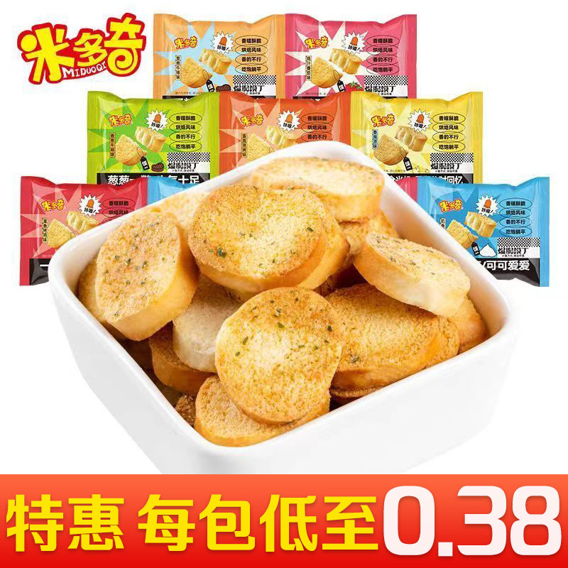 米多奇小趣烤馍丁20克x50包