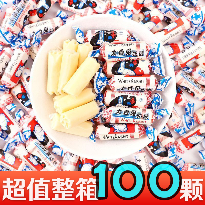 正宗上海大白兔奶糖原味结婚喜糖婚庆糖果儿童零食怀旧食品牛奶糖