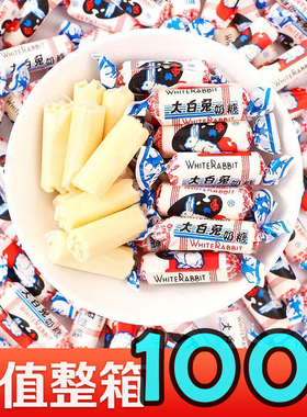 正宗上海大白兔奶糖原味结婚喜糖婚庆糖果儿童零食怀旧食品牛奶糖