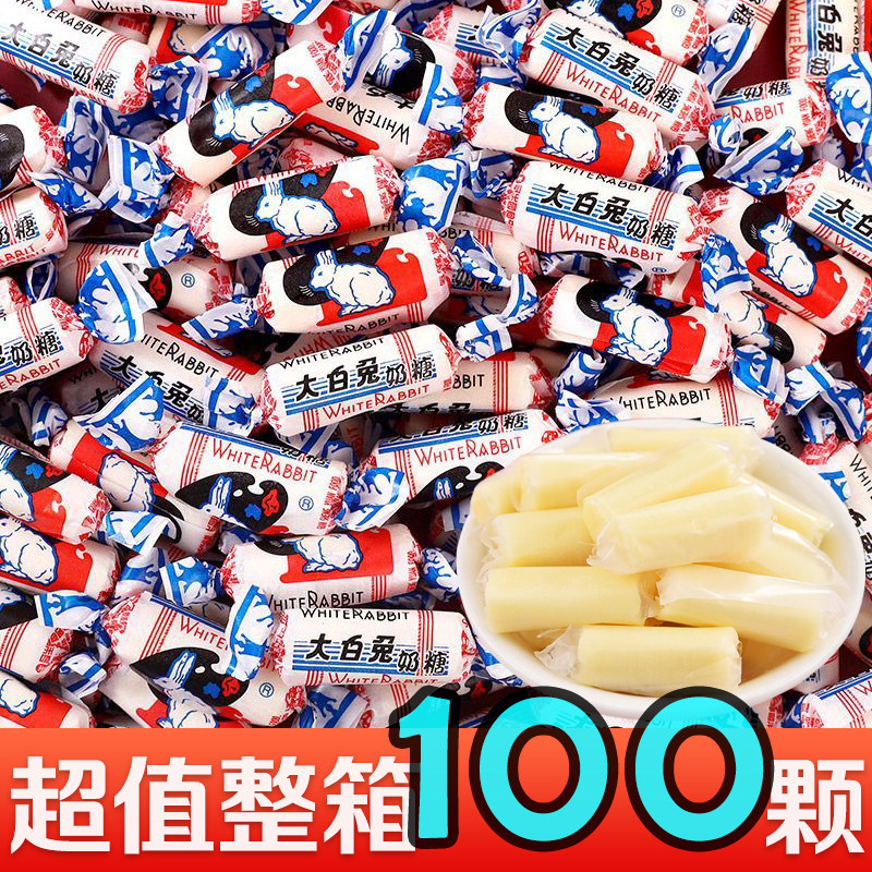 正宗上海大白兔奶糖原味结婚喜糖婚庆糖果儿童零食怀旧食品牛奶糖