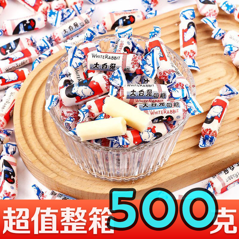 上海冠生园大白兔奶糖500克