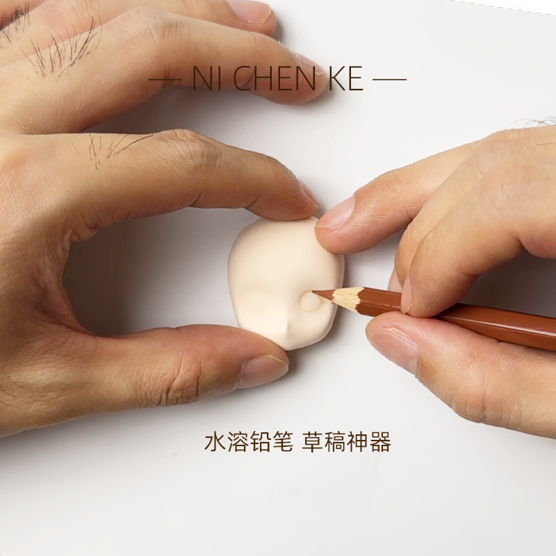 水溶铅笔BJD粘土画脸草稿通用