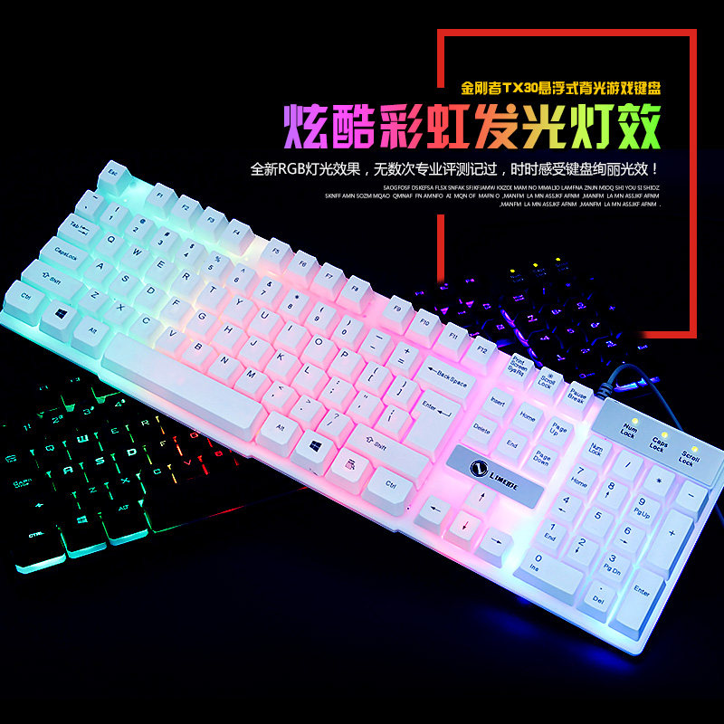 力镁tx30键盘电竞专用炫光背光usb有线机械手感悬浮盘游戏机帽线
