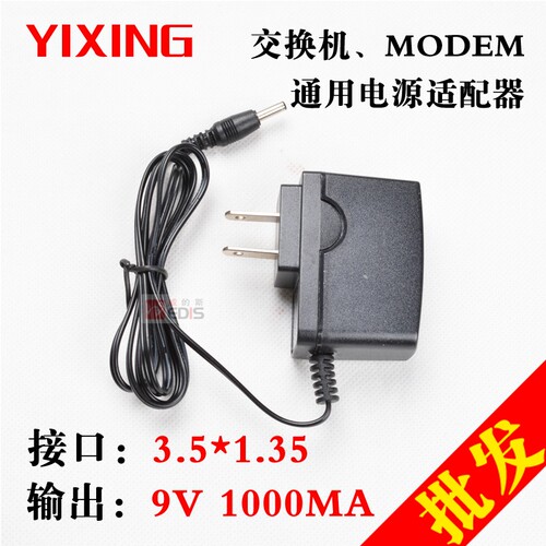 yx9v1a电源适配器无线接口无线