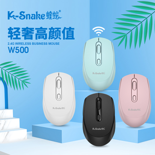 蝰蛇w500無線鼠標辦公電腦游戲無線鼠標筆記本電腦筆光電有線鼠標