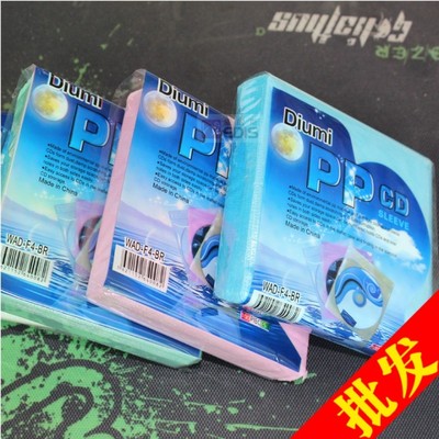 光盘专用pp袋双面光盘袋子100片装cd袋dvd袋cd面片光盘袋光盘盒