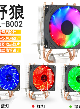 万家风风扇机双铜管cpu散热器风扇cpuled台式机散热器电脑散热器
