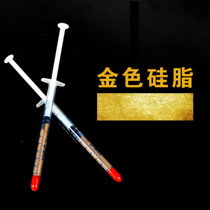小支金色导热硅脂cpu导热硅脂含卡笔记本导热膏笔电脑导热膏显卡