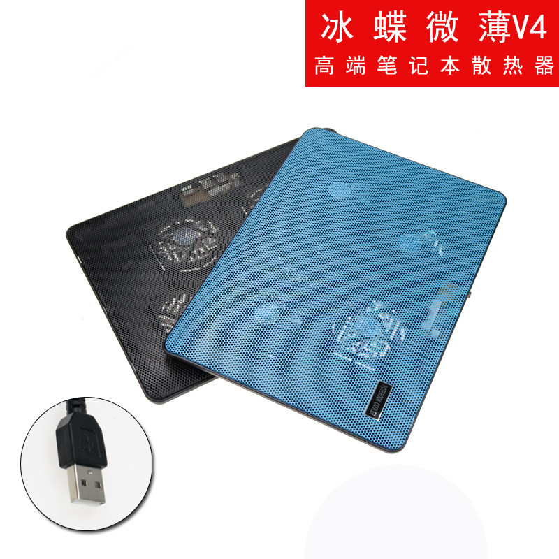 冰蝶v4笔记本散热器风扇笔记本散热器散热器笔架座底座降温卡