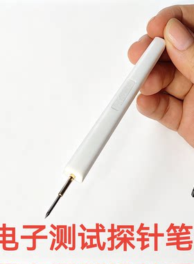 测试工具单针电路测试笔配杜邦母头硅胶线1P长款10cm可更换探针