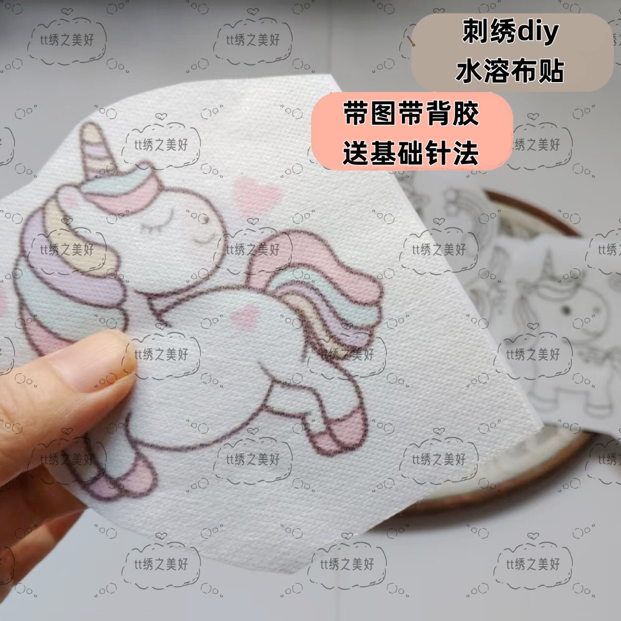diy手工刺绣包包衣服贴纸水溶贴纸补洞补丁大尺寸16款可爱独角兽
