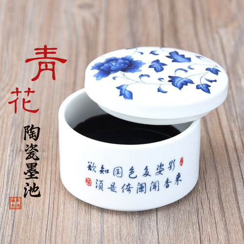 包邮 景德镇青花陶瓷墨池 文房书法绘画砚台带盖保湿墨盒书房摆件