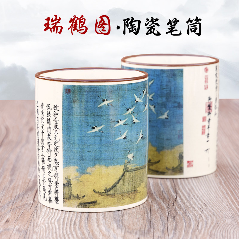 景德镇瑞鹤图陶瓷笔筒复古中国风文房书法笔插书房桌面收纳筒包邮,文具电教/文化用品/商务用品,笔筒,淘宝优惠券,粉丝福利购,淘宝优惠卷
