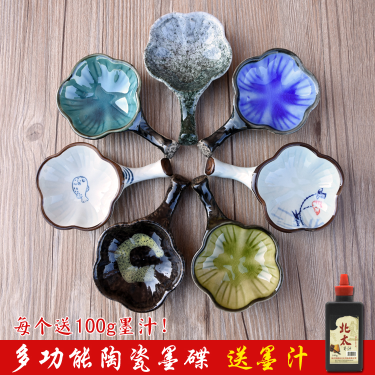 【送墨汁】 文房四宝墨碟笔洗多功能陶瓷笔搁盛水砚台初学书画用