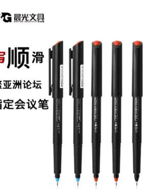 晨光会议笔 小红帽MG2180纤维笔头水笔黑色签字笔0.5中性笔记录笔