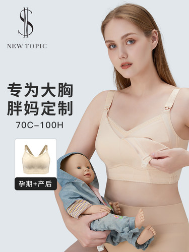 哺乳内衣聚拢防下垂产后喂奶背心式睡觉可穿大胸显小孕妇文胸大码