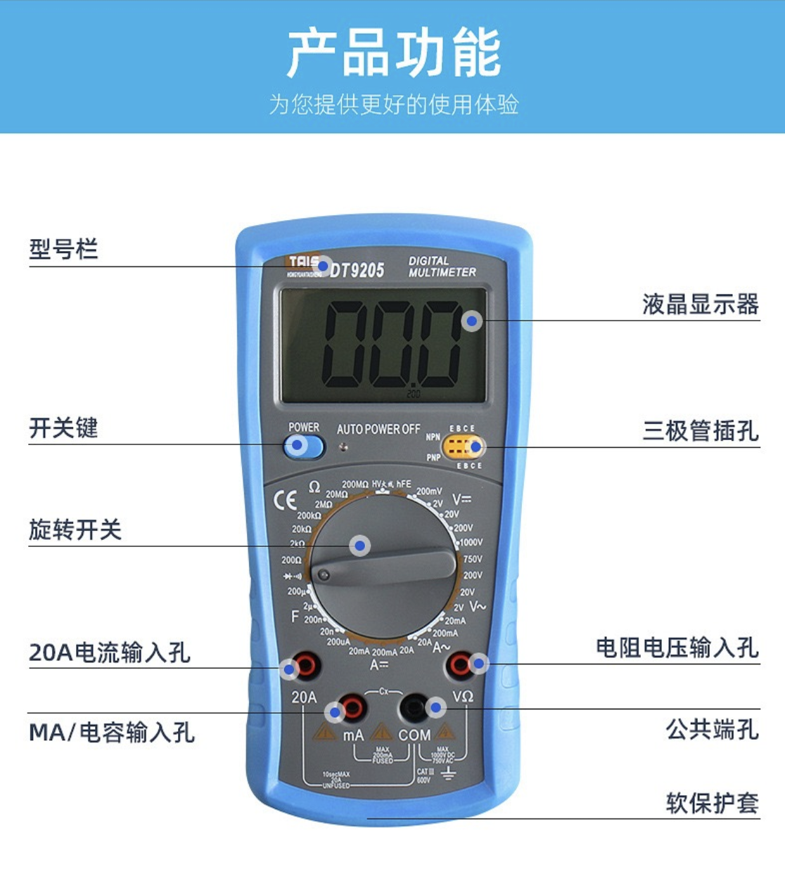 泰圣数字万能表DT9205 高精度智能防烧万用表电容表电流表