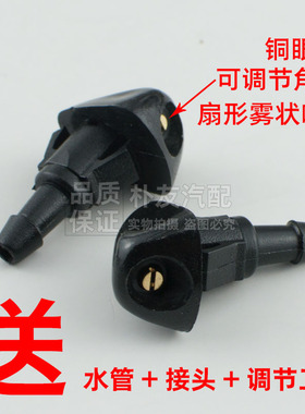 适配Roewe/荣威350 360名爵MG5 GT前机盖雨刮喷水嘴扇形雾状喷头