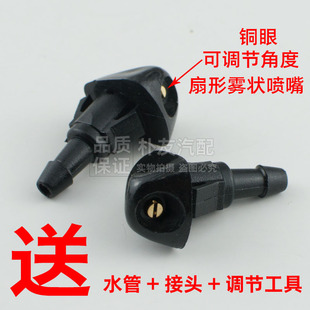 适配本田九代雅阁雨刮喷水嘴思铂睿讴歌CDX机盖玻璃雨刷器喷水头