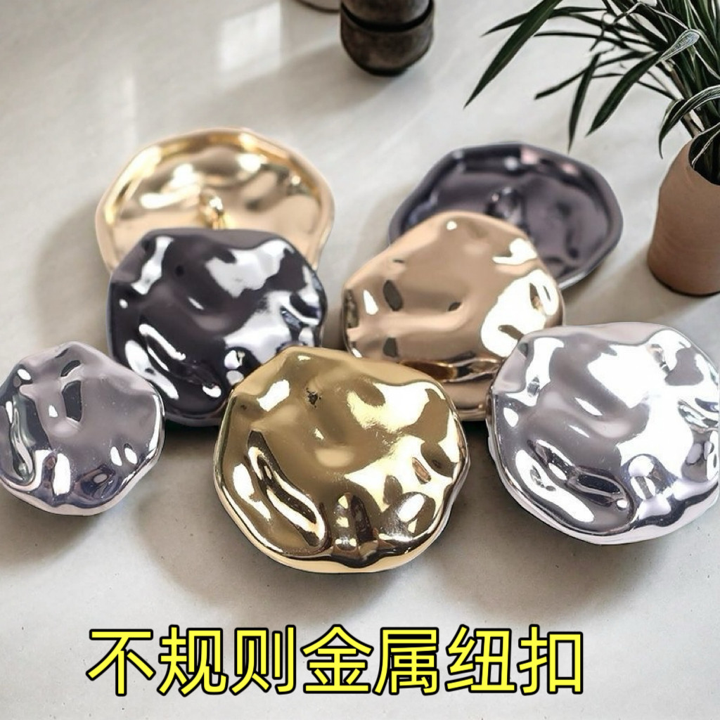 褶皱面不规则金属纽扣波纹面凹凸小香风羊绒大衣皮草西服外套扣子