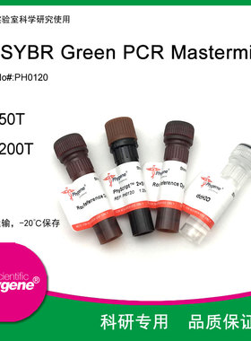 荧光定量PCR试剂盒 2×SYBR Green PCR Mix [PH0120 PHYGENE]