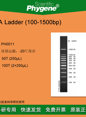 DNA ladder (100-1500bp) DNA Marker 100T [PH0011 PHYGENE]