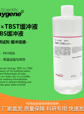 10×TBST缓冲液 TTBS缓冲液 (pH7.4) 500mL [PH1806 PHYGENE]