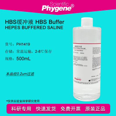 HBS缓冲液 HSB缓冲液 500ML HEPES平衡盐溶液 PH1419 PHYGENE