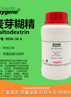 麦芽糊精 麦芽糖糊精 Maltodextrin CAS号: 9050-36-6 实验试剂