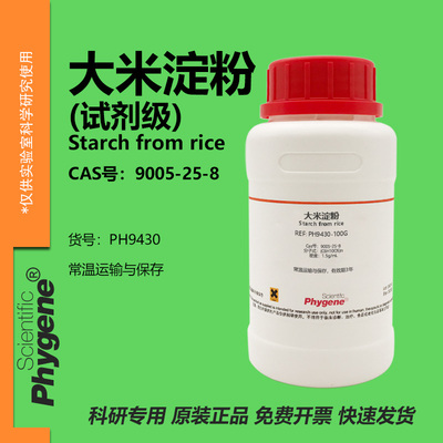 大米淀粉(试剂级)实验专用