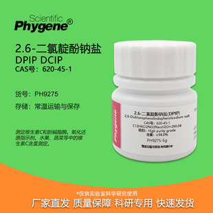 实验试剂 10g DCIP DPIP 98.0% 科研 620 二氯靛酚钠盐