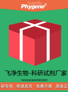 化学需氧量CODmn试剂套装全套 国标 50次/套 [PLM018 PHYGENE]