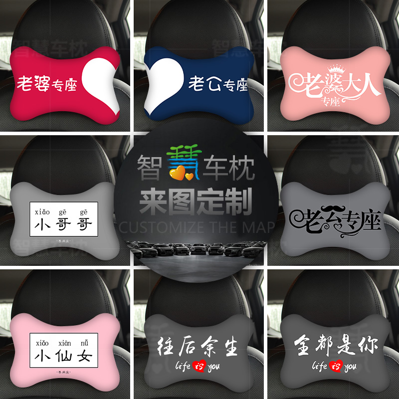 automobile Girlfriend Wife chair Neck Occipital bone Neck Pillow pillow diy Customize lovers Photoin the Car/Articles/Fitting/Refit , Car Accessories/The jewelry , Headrest  category - from Buy2taobao.com to provide professional Taobao agent buy service