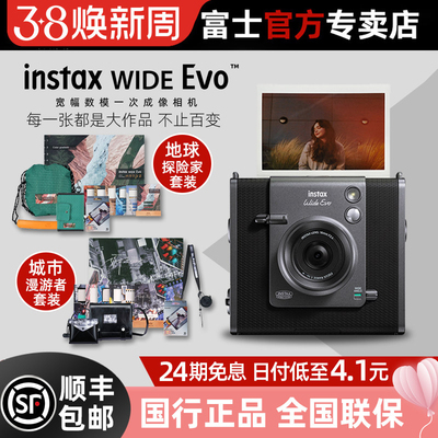 富士WIDEEvo数模打印宽幅拍立得