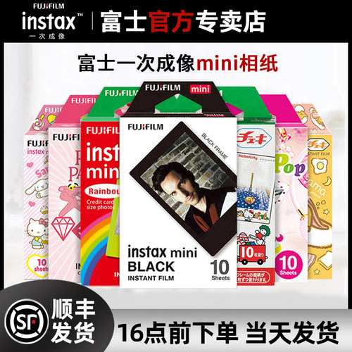 一次成像相片纸mini相纸富士
