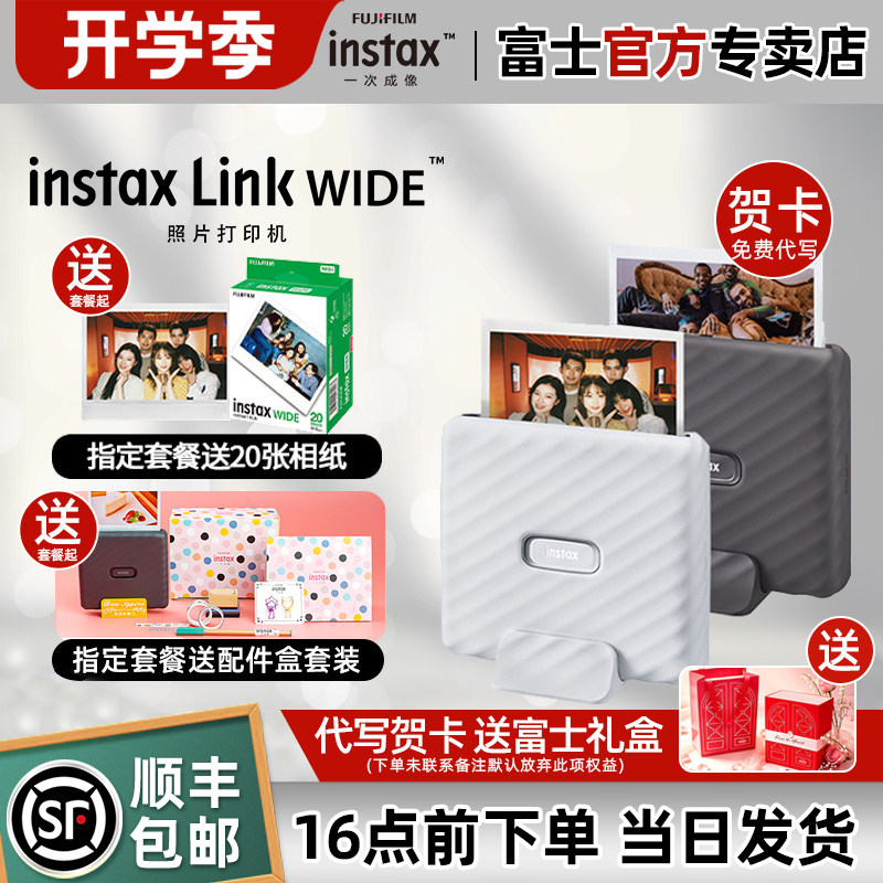 便携式照片打印机富士图片