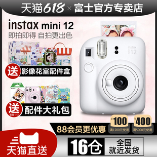 mini12可爱迷你相机 立拍立得11升级款 富士相机instax Fujifilm