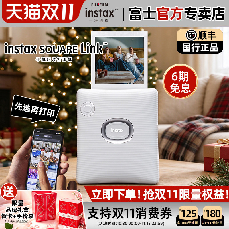 国行正品 Fujifilm/富士 SQUARE Link一次成像方形手机照片打印机迷你便携照片打印机sqlink蓝牙连接