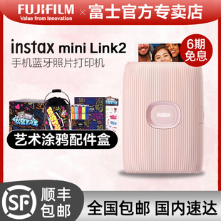 mini 富士instax link2 一次成像便携式 mini热升华蓝牙连接照片打印机 手机照片打印机 新品