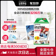 富士立拍立得相机纸 迷你胶片mini9/25/70/90/7/11/KT3寸40张相纸