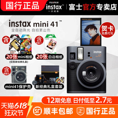 富士mini41复古美颜胶片相机礼盒