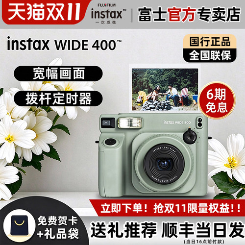 富士拍立得WIDE400复古宽幅相机