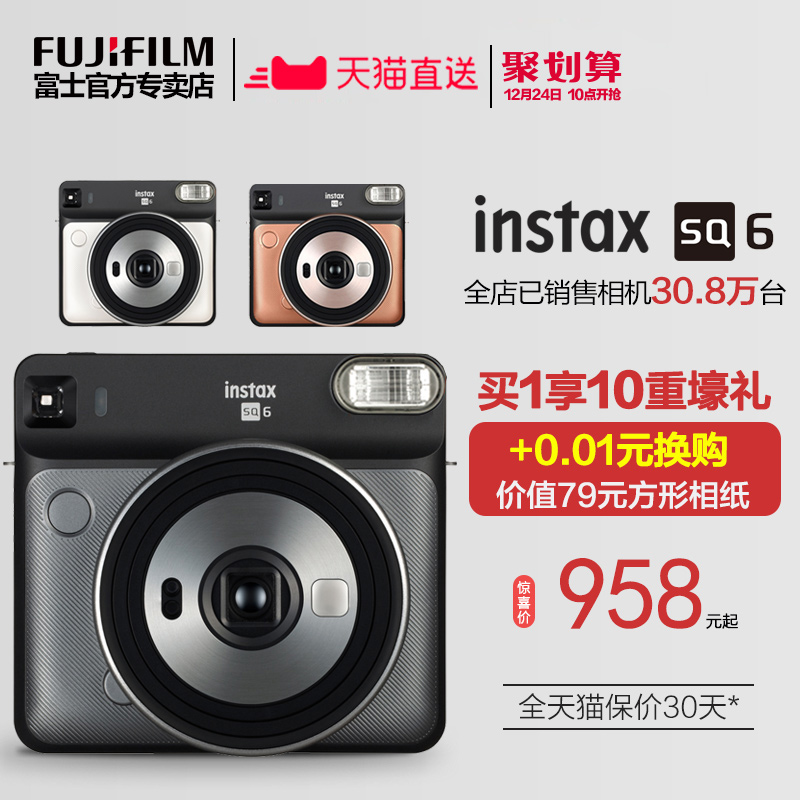 富士SQ6泰勒斯威夫特霉霉同款方形相机含拍立得相纸 MINI90升级