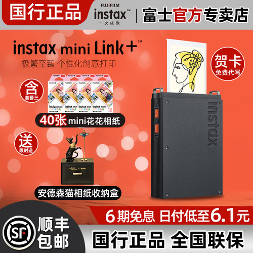 富士照片蓝牙打印机miniLink+